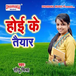 Chashma Aankh Me